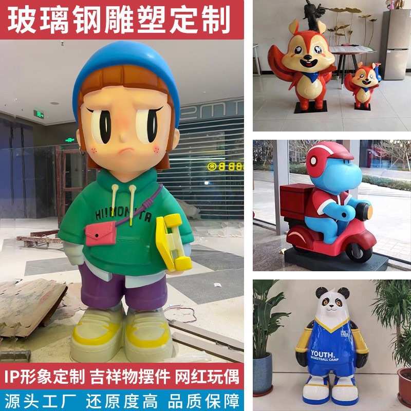 玻璃钢雕塑人物网红熊猫创意公仔吉祥物动漫模型企业形象卡通摆件