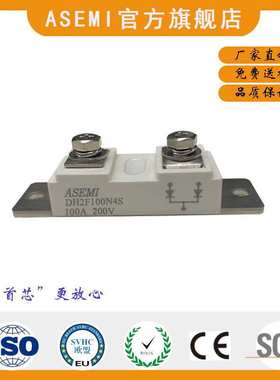 DH2F100N4S,DH2F100N6S,DH2F100N2S,ASEMI 快恢复模块半桥共阴极