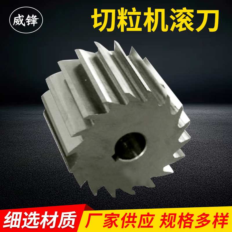 厂家现货供应龙门300塑料切粒机滚刀 硬质合金造粒机齿轮刀片