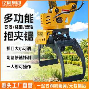 轮式挖掘机安装抱夹锯 锯木头又快又省劲 装卸高栏车 伐木抓木机