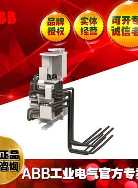 ABB信号辅助触头AUX-C 1Q+1SY 250Vac/dc /1SDA066431R1