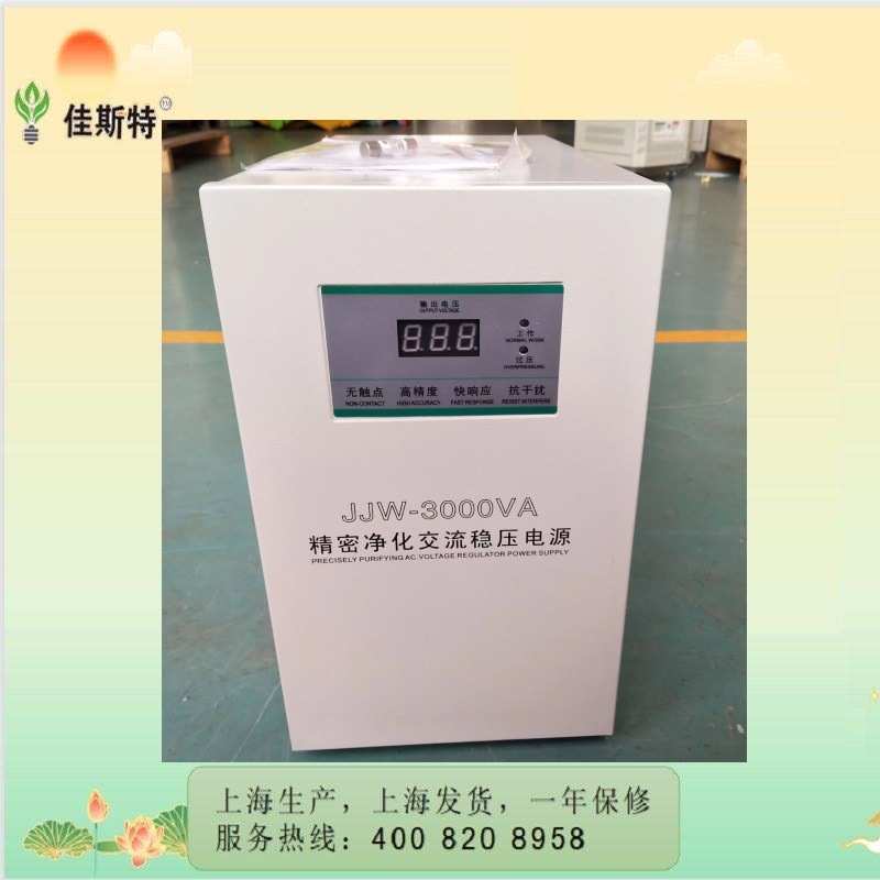 家用220v单相稳压器 10/15\20\30\50kva稳压电源净化交流稳压器