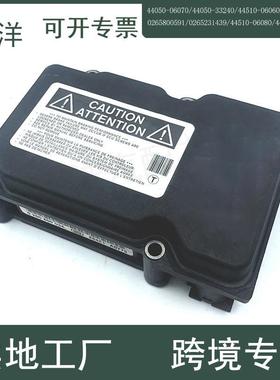 适用于丰田ABS防抱死制动执行器控制模块 0265800534 44050-33240