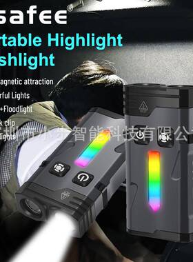 25年跨境新品多功能EDC便携灯聚泛一体光RGB炫彩1100lm铝合金机身