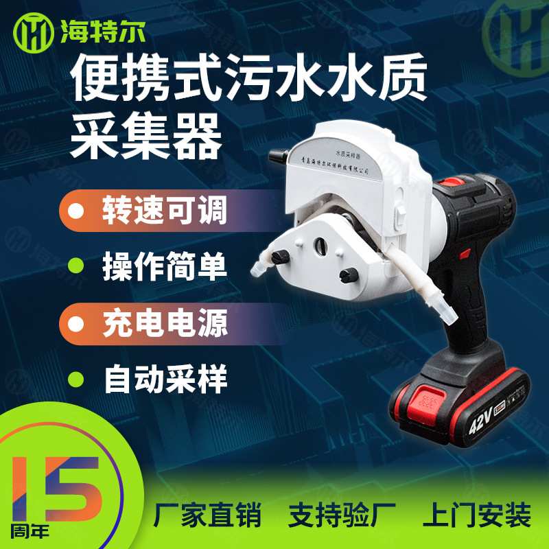 手持式电动深水采样器 便携式蠕动泵混合采水器污水水质采集器
