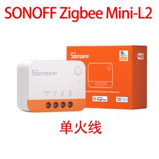 Sonoff ZBMini l2单火线迷你zigbee智能开关通断器模块易微联开关