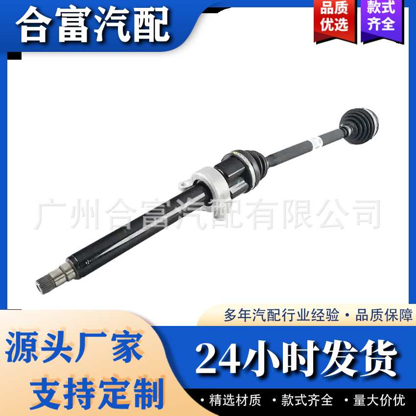 适用于宝马 X3 G08 LCI 输出轴左后33208694015 33208694016