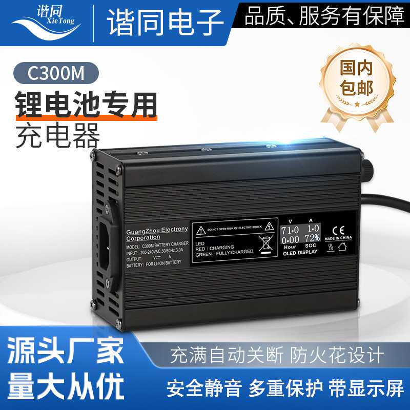 定制84V3A老年代步车充电器 电动车锂电12v24v48v充电器电瓶充电