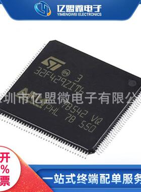STM32F429ZIT6封装LQFP144 32位微控制器MCU原装电子元器件