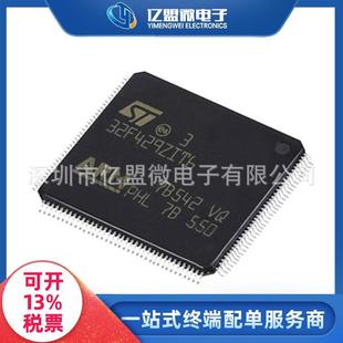 STM32F429ZIT6封装LQFP144 32位微控制器MCU原装电子元器件