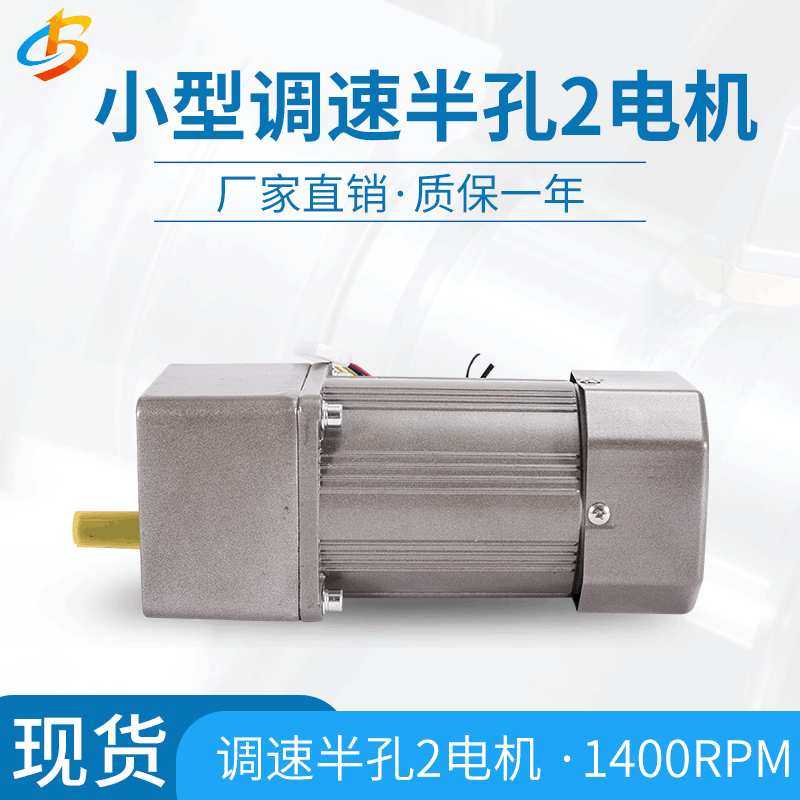 厂家直销鑫永传120W调速电机5IK120RGU-CF+5GU-25K 5IK120RGN-CF