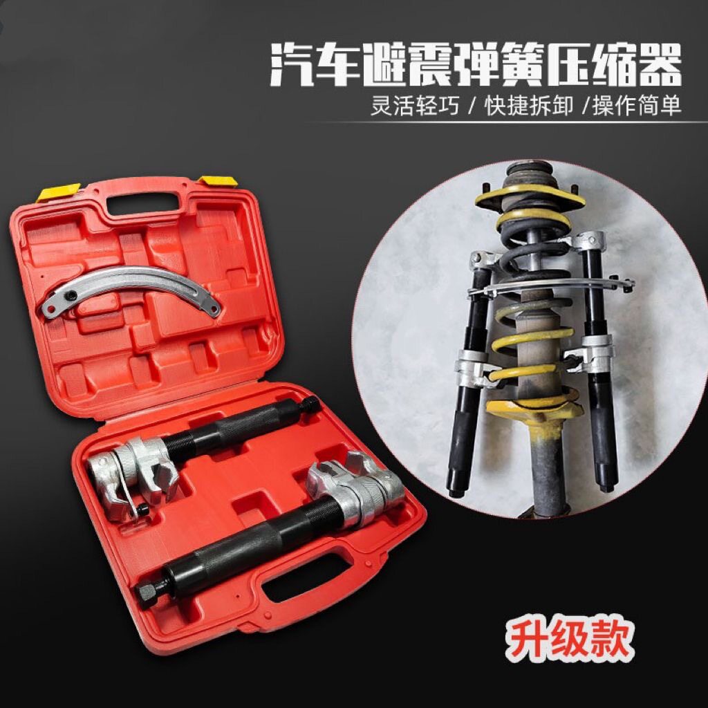 汽车爪式减震弹簧压缩器避震弹簧拆取器工具减震弹簧拆装扳手工具