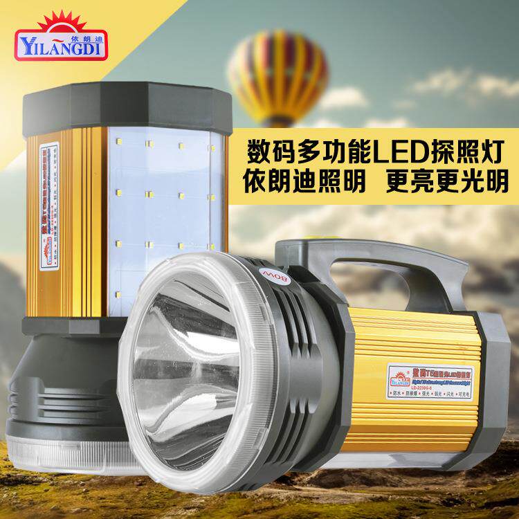 依朗迪50W强光LED黄白光探照灯锂电池充电带侧灯双光源应急手电筒