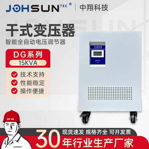 DG-15KVA干式变压器 单相干式隔离变压器220V转220V110V安全变压