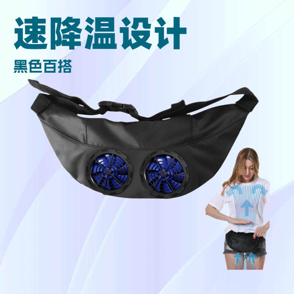 跨境货源夏季户外运动多功能挂腰风扇腰包 物理降温散热风扇腰间