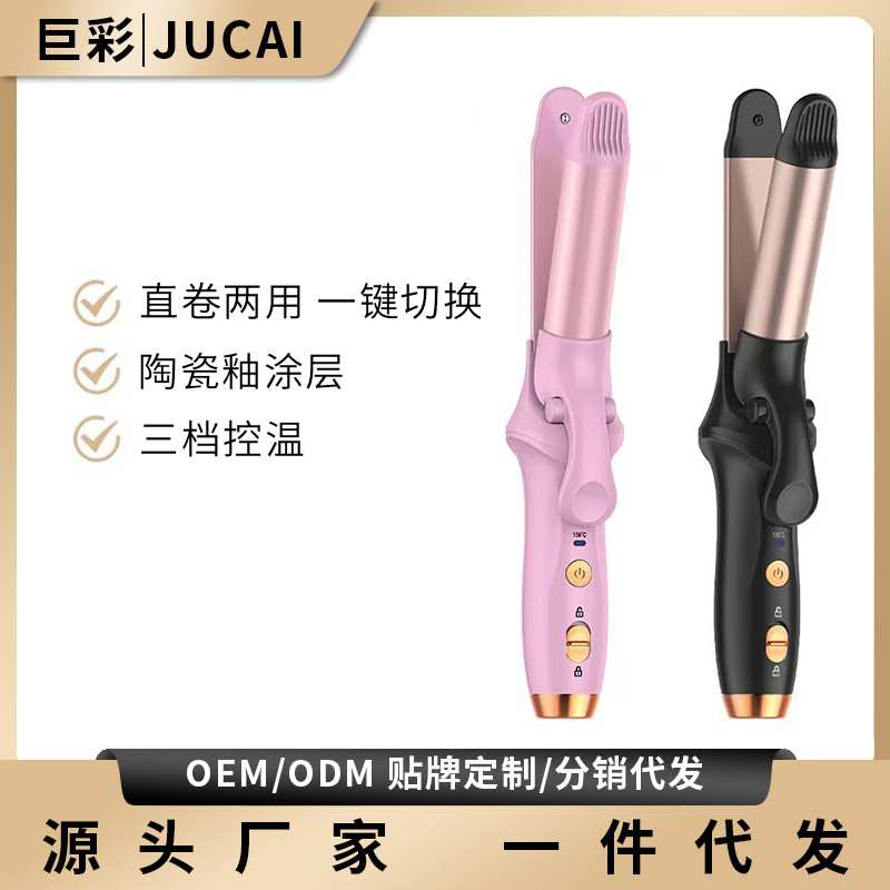 跨境新款无线卷发神器直卷两用旅游便携式宿舍多功能不伤发卷发棒
