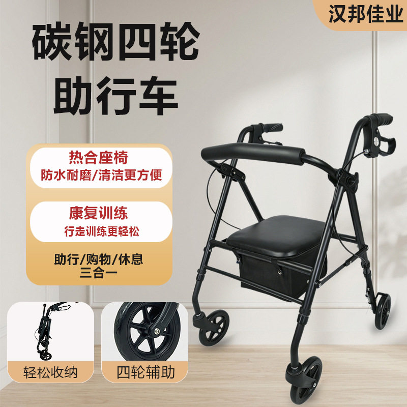 四轮助步车康复走路助行车可推可坐可折叠收纳老人外出购物车