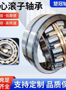 调心滚子轴承22336 22338 22340cc轴承CAW33自动调心轴承振动筛