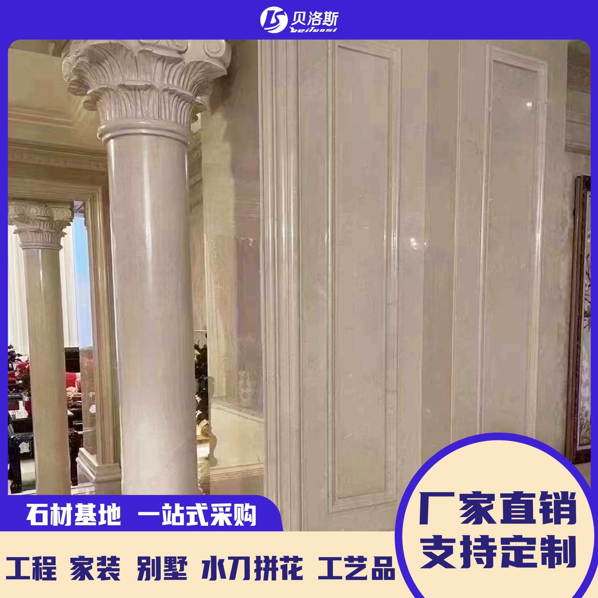 .天然莎安娜桌面板酒店卫生间定制地板门边框大理石门槛石罗马柱