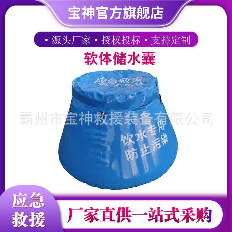 大容量便携式软体蓄水袋防晒移动可折叠储水囊应急车载蓄水池