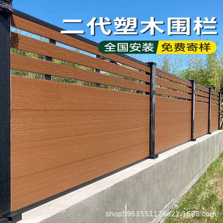 塑木围栏防腐木栅栏户外花园篱笆木塑护栏庭院别墅小院子露台围墙