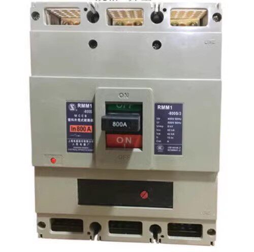 RMM1-800H/3310700A800A上海人民上联塑壳断路器