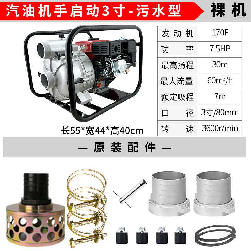 建亚3寸手动污水泵汽油机抽水泵大流量农用灌溉滴灌抽水机