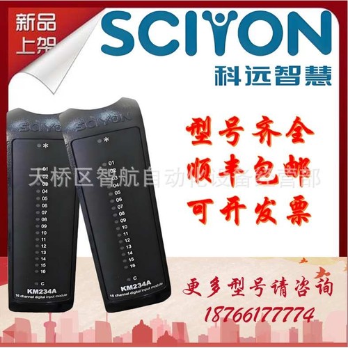 KM950A南京科远KM951A/KM950A科远主控制器KM940A/KM631A/KM632A