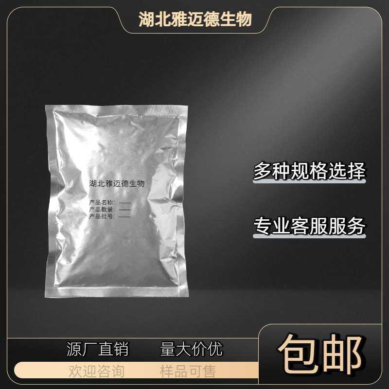 坎地沙坦中间体 150058-27-8 纯度98% 库存直发 可分装100g1kg