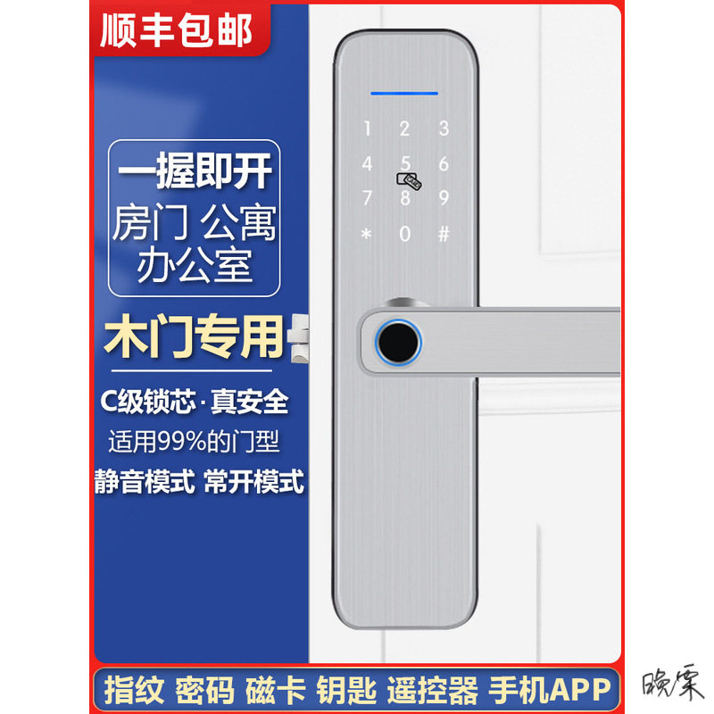 酒店门锁磁卡感应锁客房公寓包间民宿家用刷卡锁房间远程小程序
