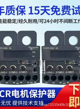 电机保护器交流电EOCRSSD05S30S60S感应式热保护电子式过流继电器