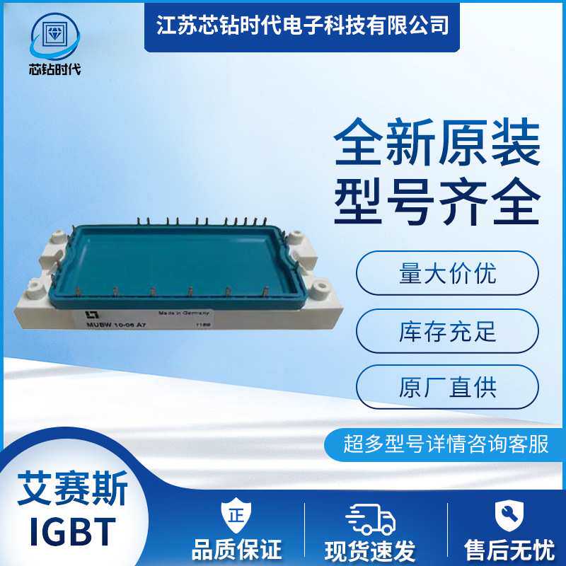 MIEB101H1200EH MITA150H1700TEH  IXYS艾赛斯IGBT模块 - 实物图