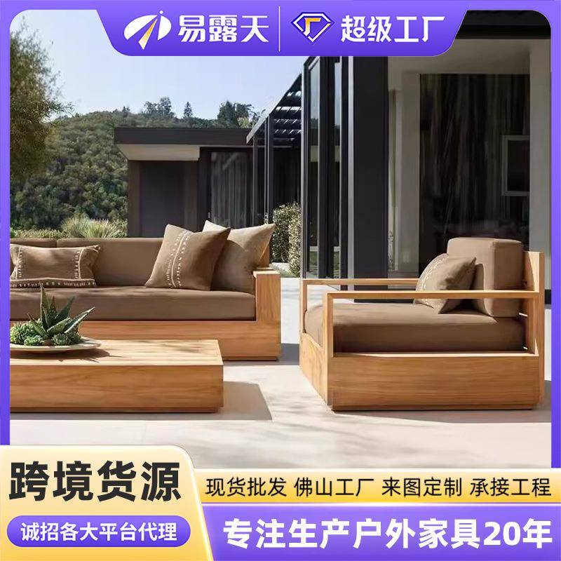 创意定制户外沙发庭院别墅防腐家具组合花园露天室外防水柚木沙发