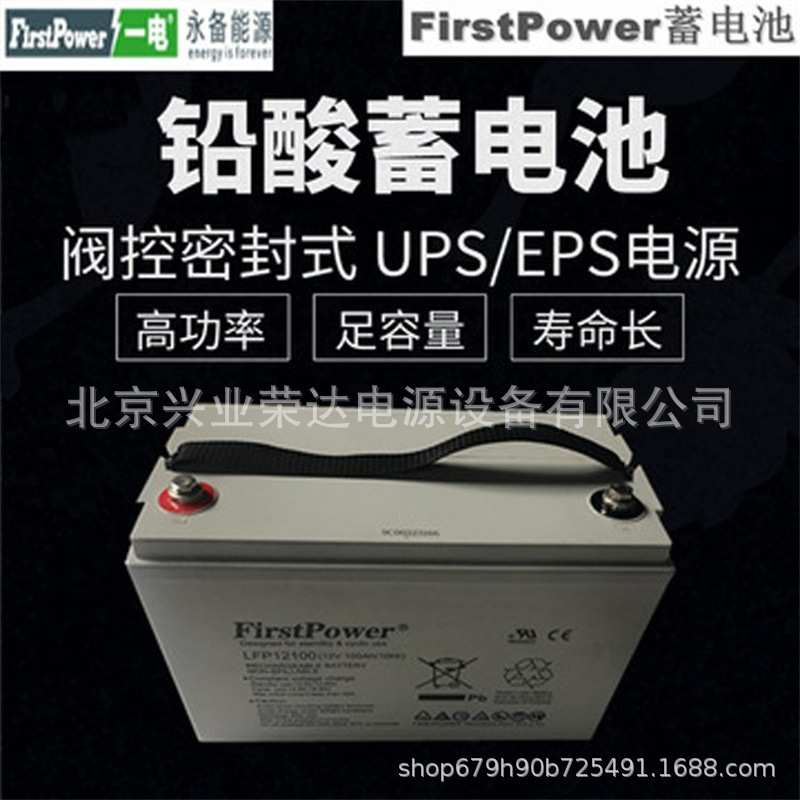 一电蓄电池LFP12200 一电12V200AH/10HR UPS电源 直流屏配套