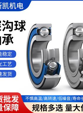 HRB哈尔滨深沟球轴承6320 6321 6322ZZ/2RZ现货 高速密封