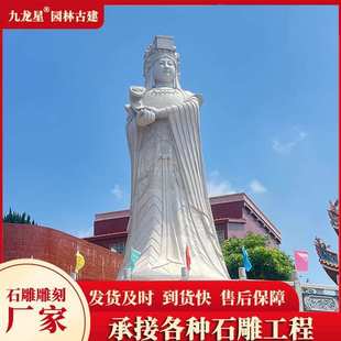 海滨供奉石雕妈祖 花岗岩芝麻白林默娘娘雕像