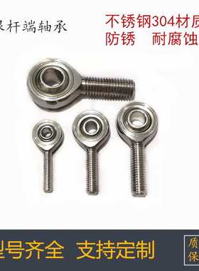 不锈钢杆端关节轴承S-SI28T/K  S-SA28T/K内孔28mm微磁304材质