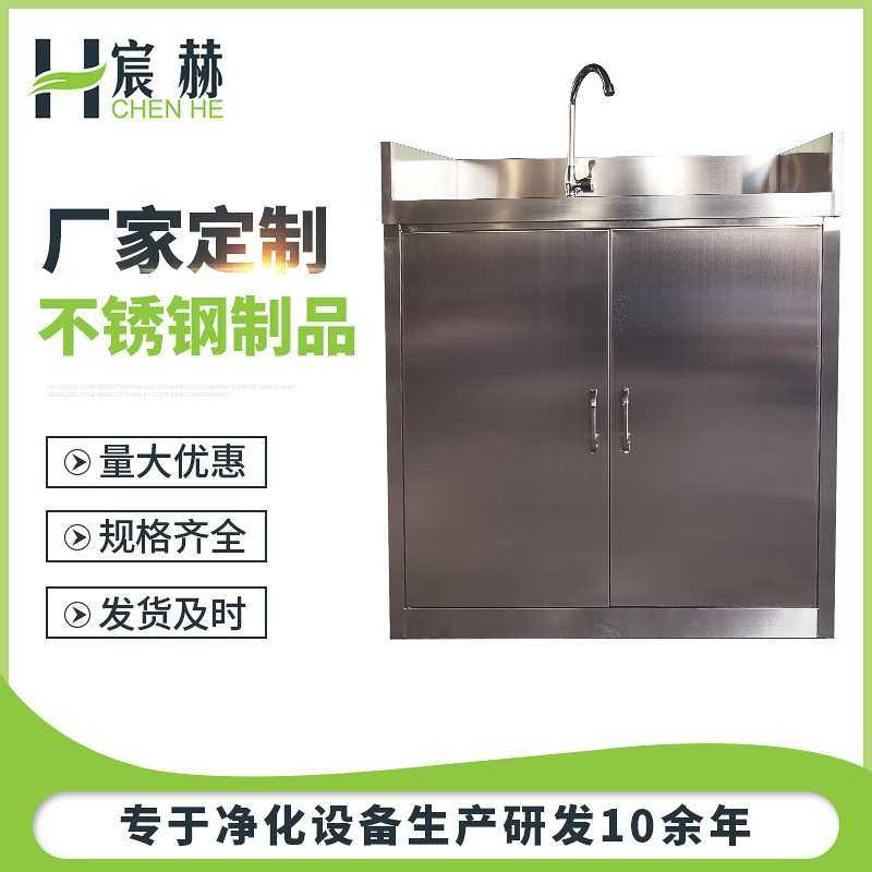 304不锈钢制品单双人洗手池净化车间洁具消毒池安全移动柜手推柜,模玩/动漫/周边/娃圈三坑/桌游,模型制作工具/辅料耗材,淘宝优惠券,粉丝福利购,淘宝优惠卷