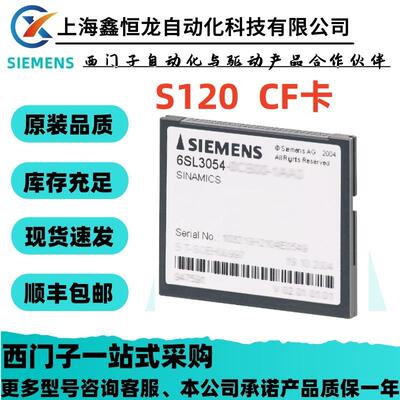 6SL3054-0EF01-1BA0 ***备件*** SINAMICS S120 CF 卡 带固件选项