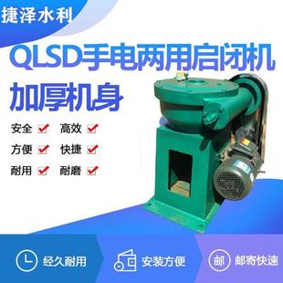 式 启闭机电装 启闭机卷扬启闭机 手轮式 手电两用螺杆启闭机侧摇式