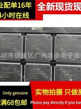 LPC4088FBD208 LPC4088 封装LQFP-208 LPC4088FBD208K 微控制器IC