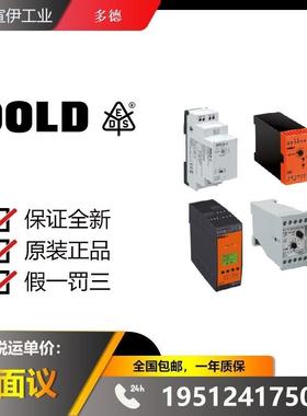 供应原装 DOLD继电器,开关,模块0061357