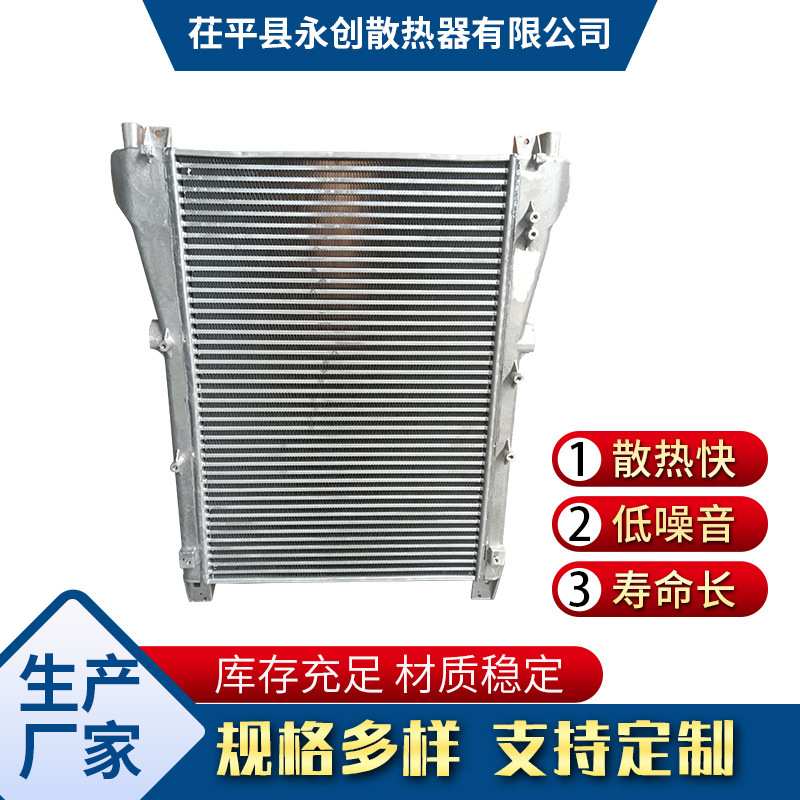 汽车散热器厂家销售 一汽系列1119010-KRCJ000汽车中冷器