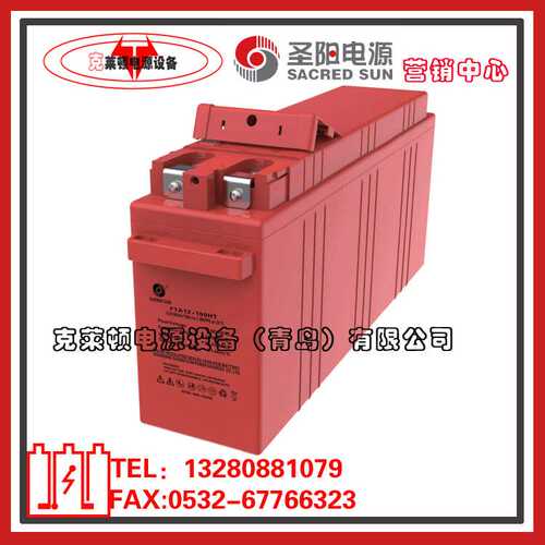 圣阳蓄电池FTA12-100HT前置端子12V100AH通信长寿命电池