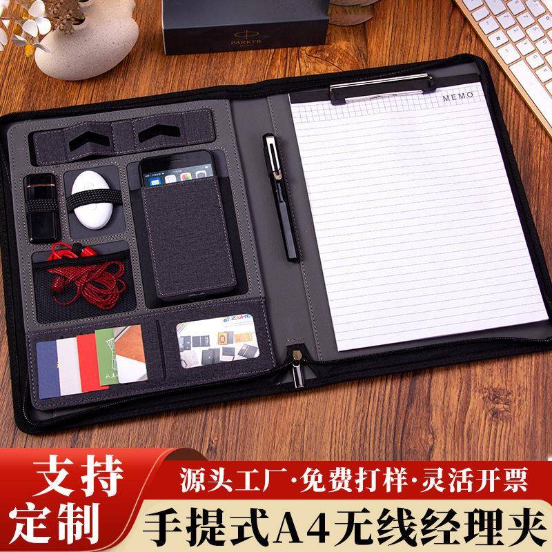 a4无线充电商务电源经理夹多功能文件夹拉商务链收纳公文包可印制