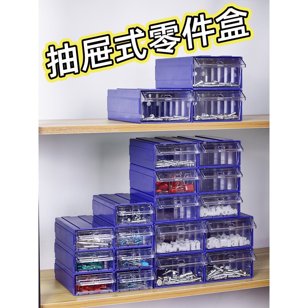 零件螺丝收纳盒分类盒塑料抽屉式辅料滴塑样品材料配件盒