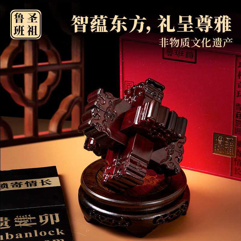 中国风活动特色礼品鲁班锁送领导老外工艺品摆件非遗商务礼物刻字