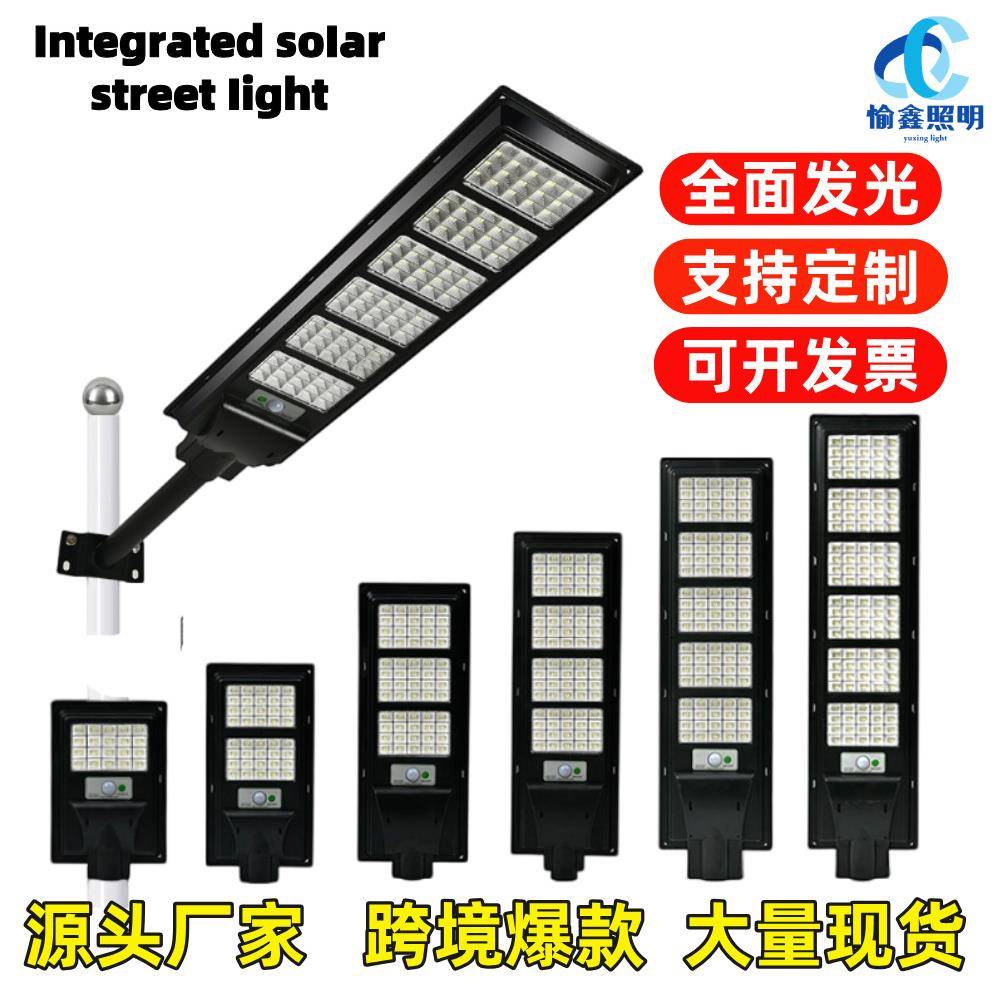 太阳能灯户外庭院灯超亮路灯家用新农村防水照明LED人体感应灯