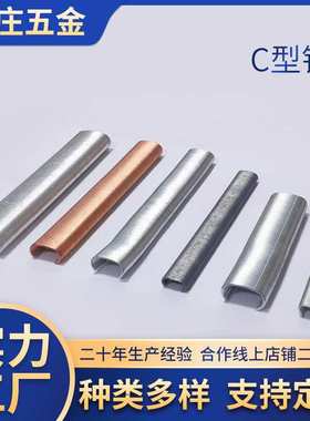 c型钉C17c24鸡狗笼钉花卉钉一体设计扎网钉镀锌c型钉卷钉枪钉