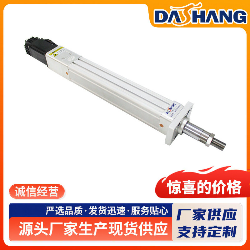 DSDG40电缸伺服电动缸大推力工业伺服电缸可定制电动气缸厂家